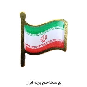 بج پرچم ایران